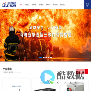 自组网电台_无线网桥-深圳腾远智拓