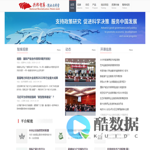 兴邦智库信息网__政产学研合作赋能平台|兴邦智库