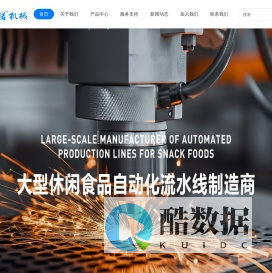油炸膨化设备