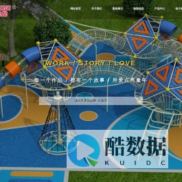 不锈钢滑梯-户外游乐设备-游乐设备-户外无动力游乐设备-浙江比迪尼游乐设备有限公司