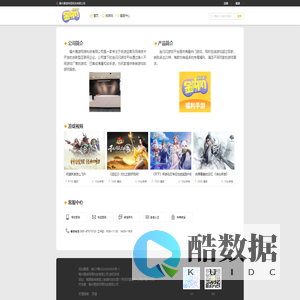 金闪闪游戏-福州鹿游网络科技有限公司