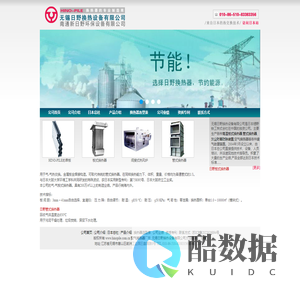 空气换热器厂商_无锡日野换热设备有限公司是专业的废气处理装置供应商