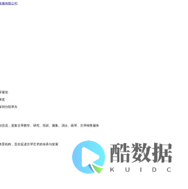 琴润一生古琴职业教育基地