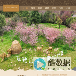 草鞋山考古遗址公园官网