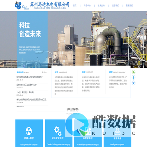 苏州思迪机电有限公司首页