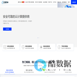 亿硕网络-专业的高防抗攻击服务一站式提供商,企业级高可用云服务器