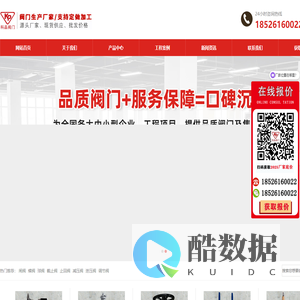 蝶阀_球阀_闸阀_止回阀_阀门生产厂家-科品阀门有限公司