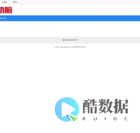 爱动脑家庭教育培训网