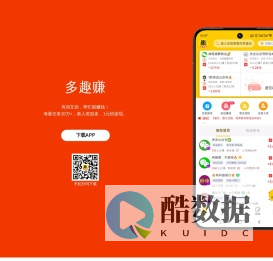 多趣赚APP下载