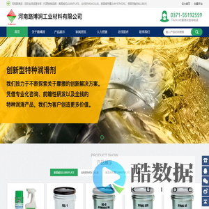 河南路博润工业材料有限公司,比利时注油器,MEMOLUB,润滑脂,润滑油,加德士,ELCO 埃尔科,德国克鲁勃KLUBER,美国威特魔力WHITMORE,河南郑州美国威氏LUBRIPLATE代理商