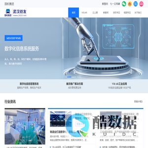 首页-国机集团武汉纺友