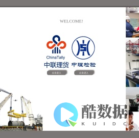 中理检验有限公司