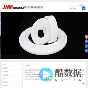 锦州市士成新材料有限公司_乳白石英管_乳白石英片_乳白石英砣