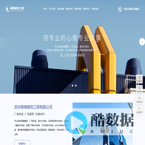 苏州锋博建筑工程有限公司