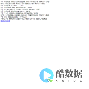 士不可以不弘毅 任重而道远 仁以为己任 不亦重乎 死而后已 不亦远乎