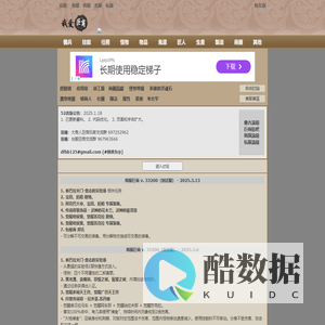 52巨商：巨商伝,官網,港服,韩服,巨商私服,熱血巨商