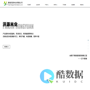 盘锦洪源米业有限公司