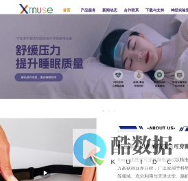 Xmuse妙诗