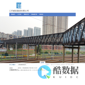 三羊建设集团有限公司 - 三羊建设集团有限公司