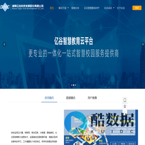 湖南亿谷科技发展股份有限公司-首页