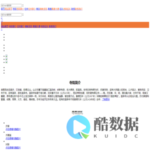重庆缙云山温泉寺-官网