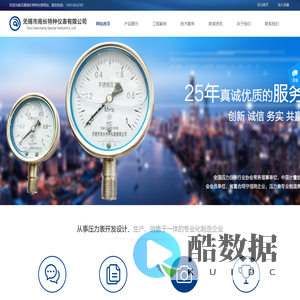 压力表-耐震压力表-不锈钢压力表-隔膜压力表-电接点压力表-无锡市南长特种仪表有限公司