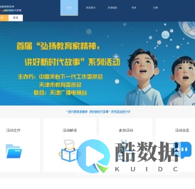 践行教育家精神