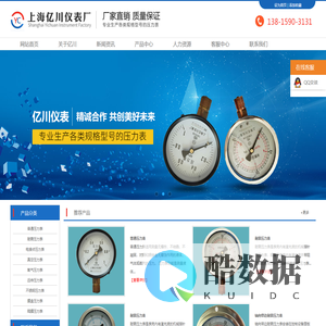 上海亿川仪表厂_上海亿川高新仪器仪表有限公司【官网】