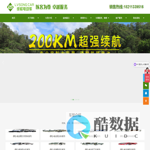 [官网]珠海绿松电动车有限公司－电动观光车｜电动巡逻车｜电动老爷车｜电动扫地车