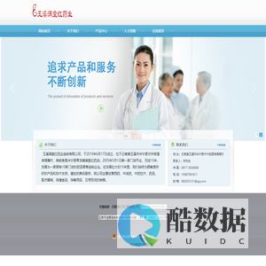 玉溪满堂红药业连锁有限公司