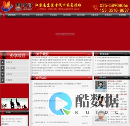 南京复读学校（中考复读·高考复读）南京高考复读班