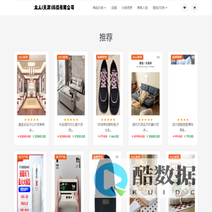 众人(天津)科技有限公司