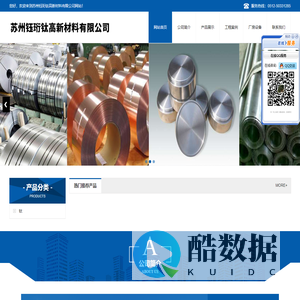 苏州钰珩钛高新材料有限公司