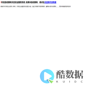 沃言页面中转系统