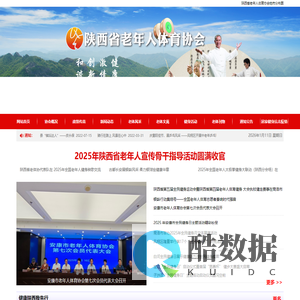 陕西省老年人体育协会