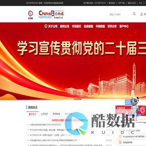 中国债券信息网