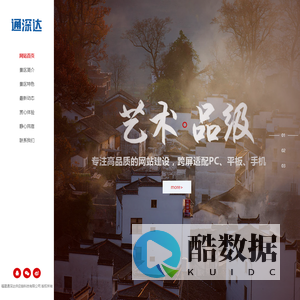 福建通深达供应链科技有限公司