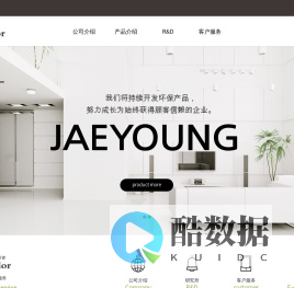 财煐 – PVC塑胶地板世界知名品牌