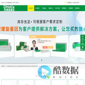 鲈鱼检测试剂盒-广州双螺旋基因技术有限公司www.gzslxjy.com