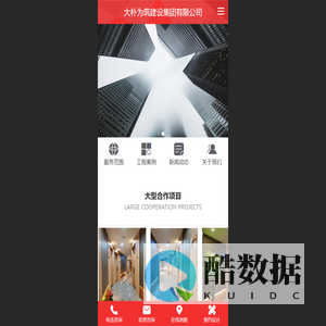 大朴为筑建筑设计 - 大朴为筑建设集团有限公司