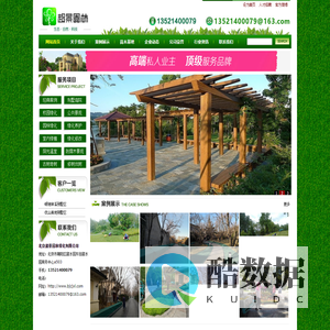 北京园林设计-北京超景园林绿化网