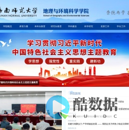 地理与环境科学学院