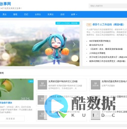 爱故事网 - 小故事-故事大全_幽默故事_哲理小故事！