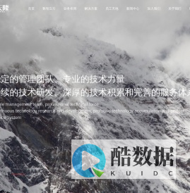 北京华胜天隆信息技术有限公司