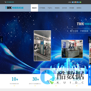 气密性检测设备-无锡特明凯机械设备有限公司