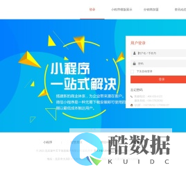 用户登录 - 智慧景区系统引领者 微信营销系统+电子票分销系统+二维码闸机系统