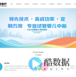 乐喜易佳试管婴儿，基因检测