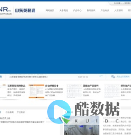 润滑油基础油|白油|润滑脂|150N|60N|150BS|D系列溶剂油|山东英耐润国际贸易有限公司