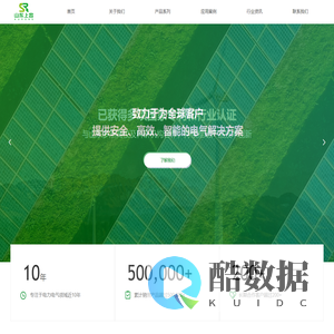 山东上容电气有限公司-首页