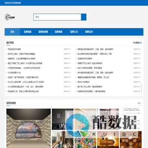 装修房子多少钱？装修风格效果图-装修公司哪家好-己弄创意